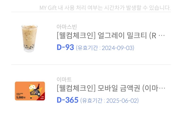루틴바스켓 이미지