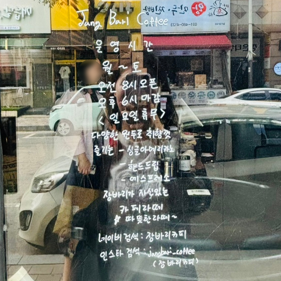 장바리커피 이미지