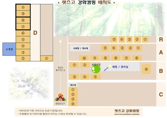 렛츠고강화캠핑 이미지