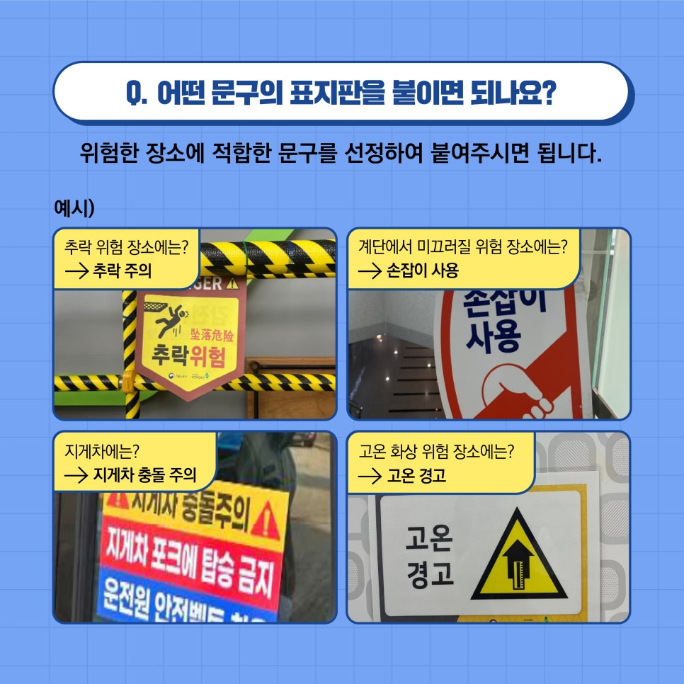 위험표지판-3 이미지