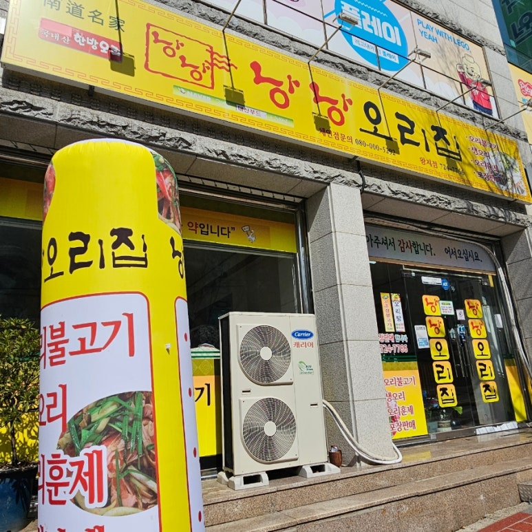 낭낭오리왕지점 이미지