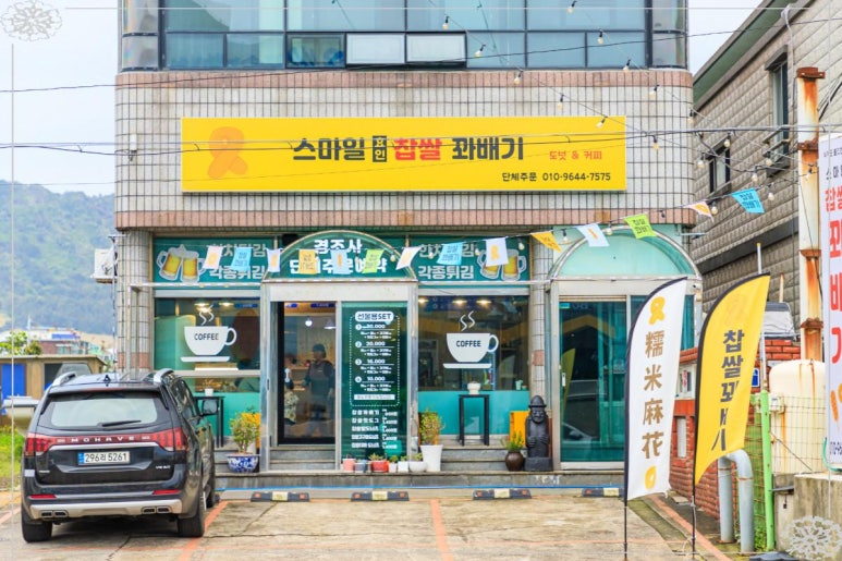 오늘찹쌀꽈배기 이미지