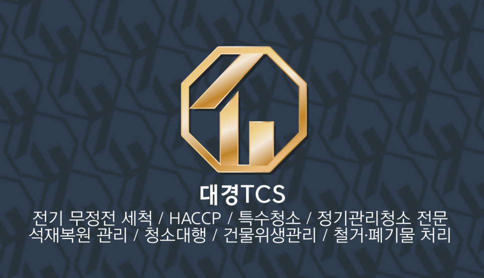 대경TCS 이미지