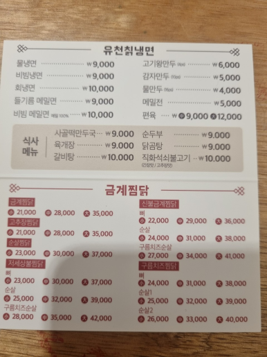 냉면엔석쇠 이미지