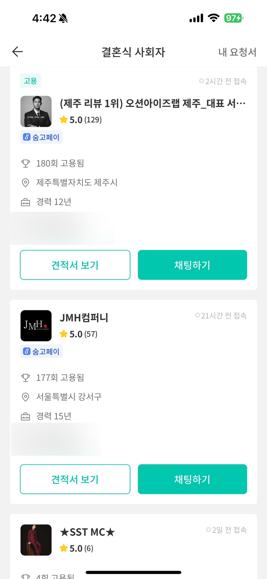 숨고DM 이미지