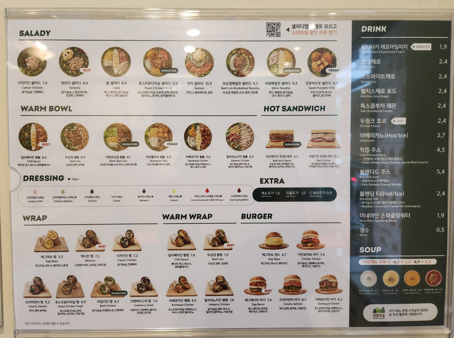 샐러디 연신내점 이미지
