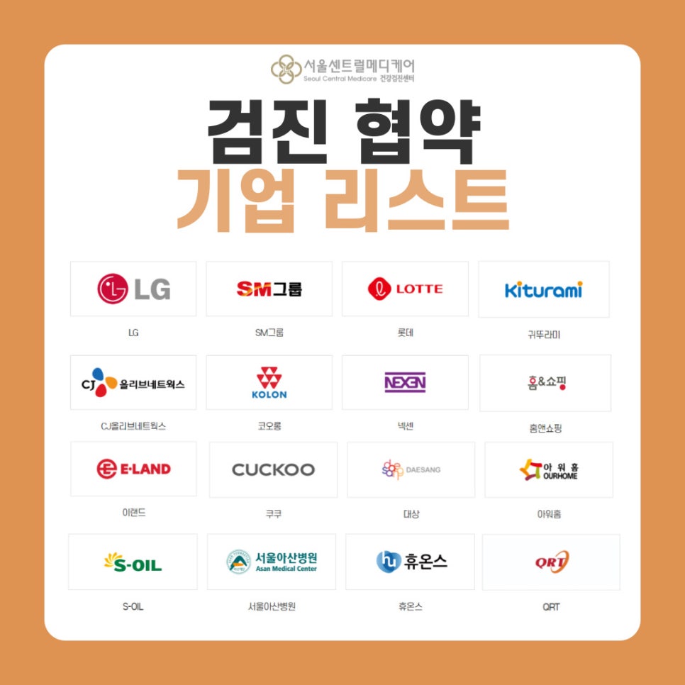 아워홈에쓰오일 이미지