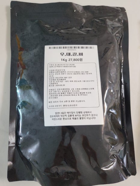 우돈축산유통 이미지