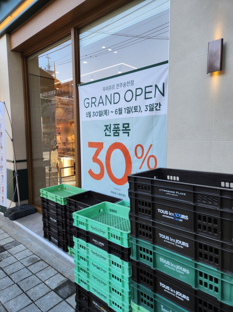 뚜레쥬르전주송천 이미지