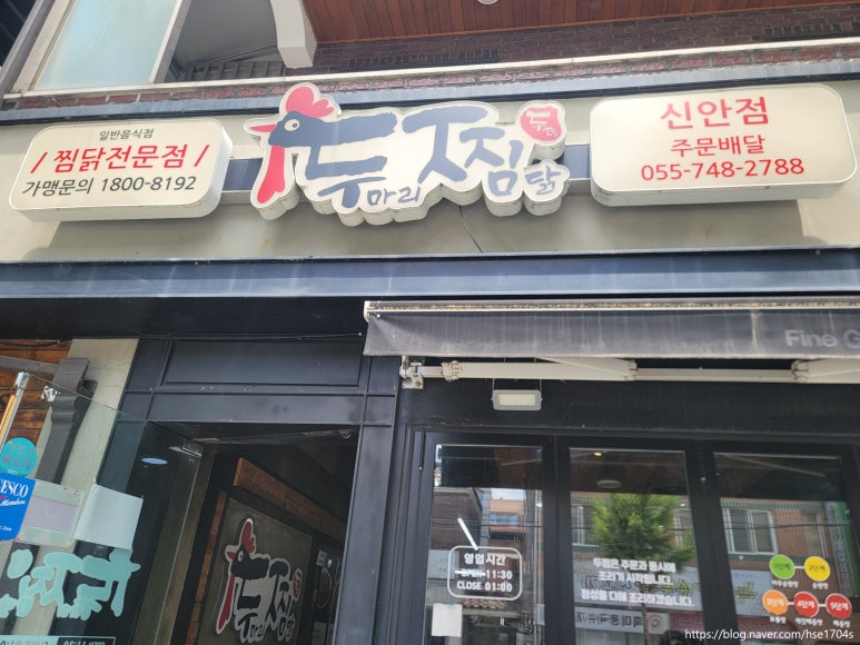 두찜진주신안점 이미지