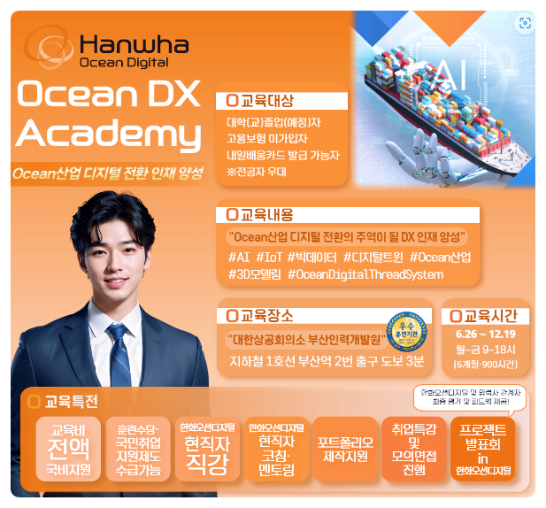 오션엔지니어링 이미지