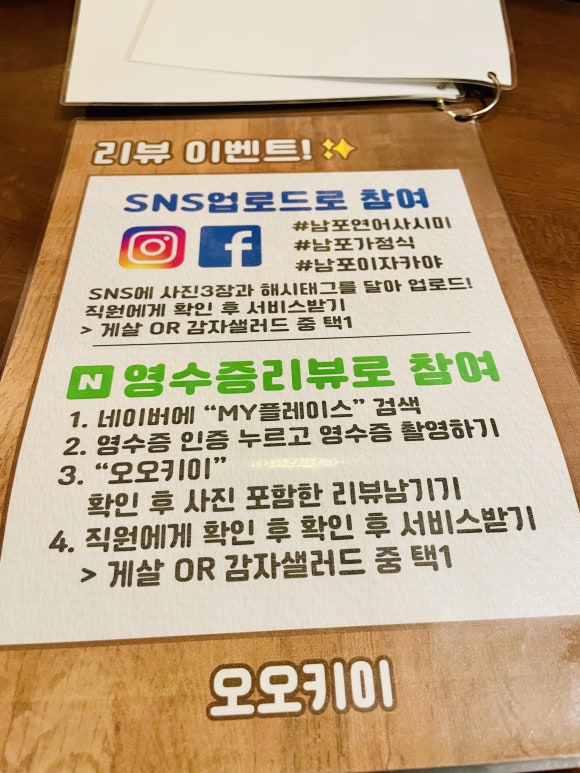 오오키이 이미지