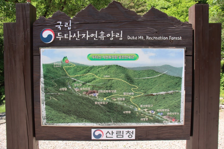 국립두타산자연휴양림 이미지