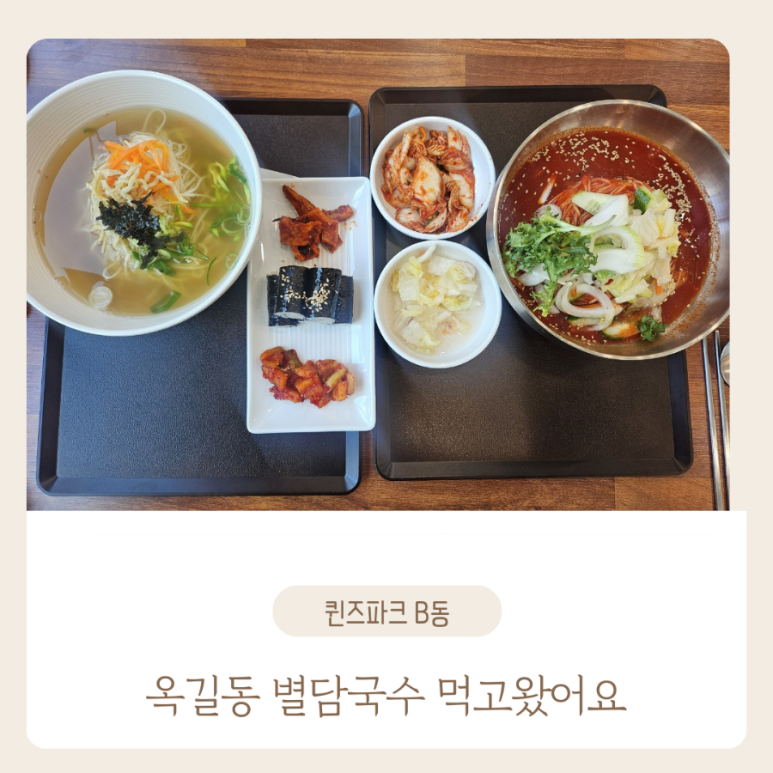 별담국수 이미지