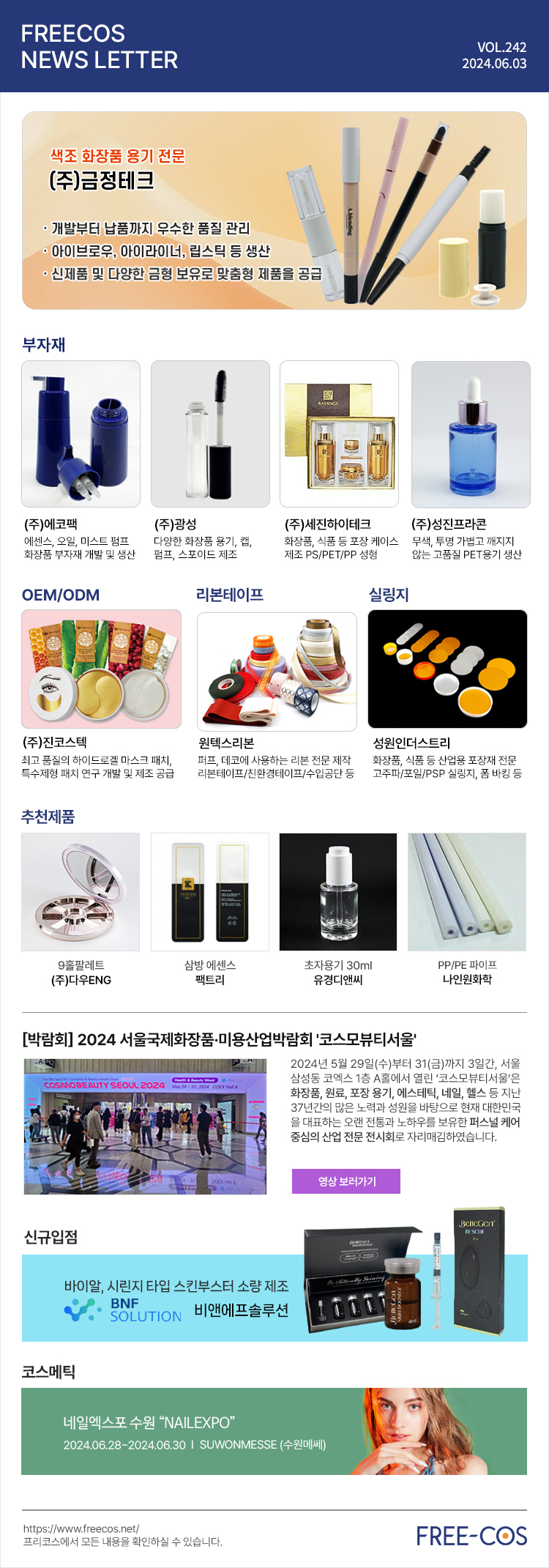 (주)광성화학 이미지