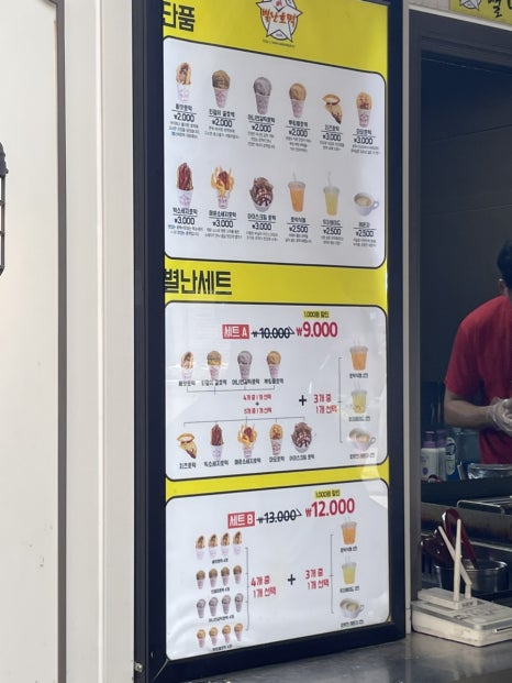 먹거리(별난) 이미지
