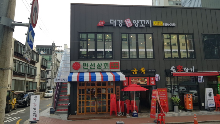 대경양꼬치 이미지