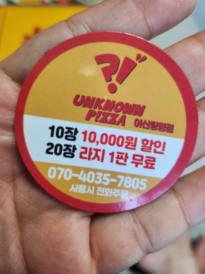 언노운피자아산 이미지