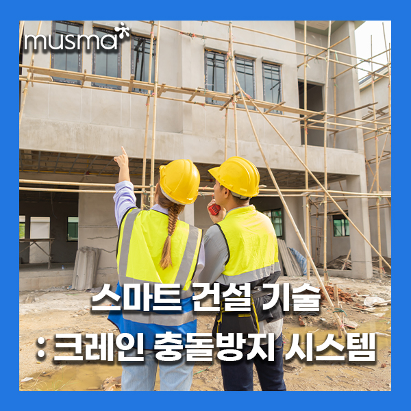 단디크레인 이미지