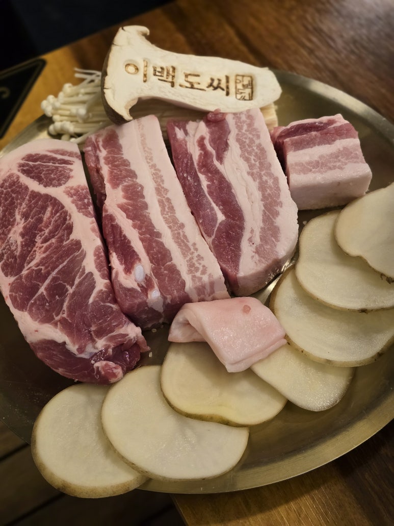 이백생고기 이미지