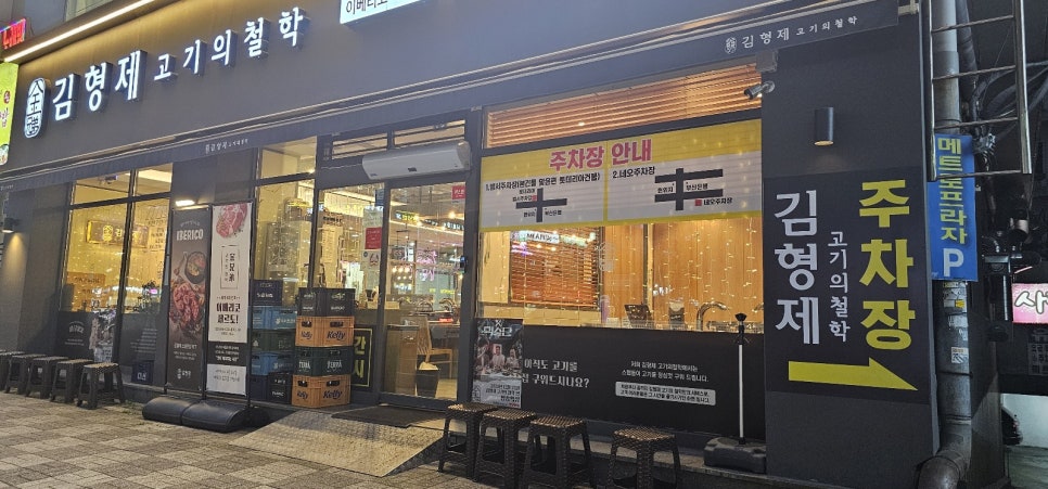김형제고기의철학 이미지