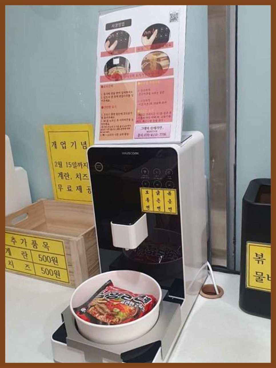 알밤천국 이미지