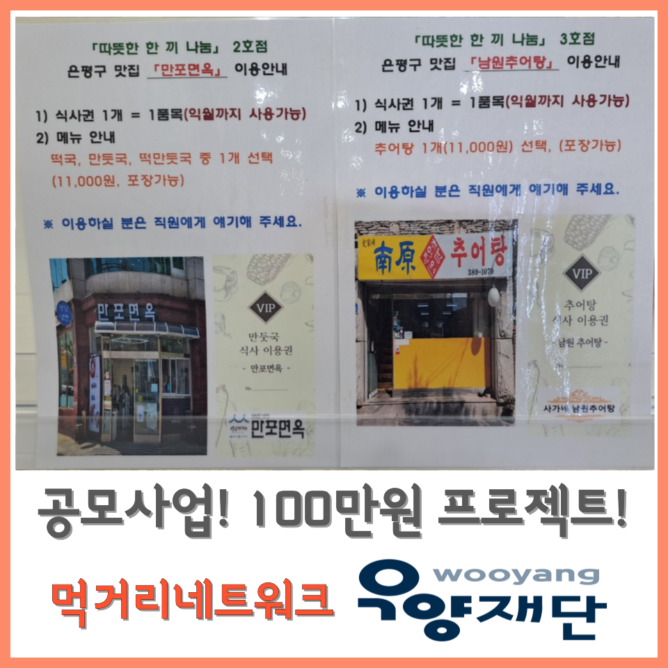 네트워크푸드마켓 이미지