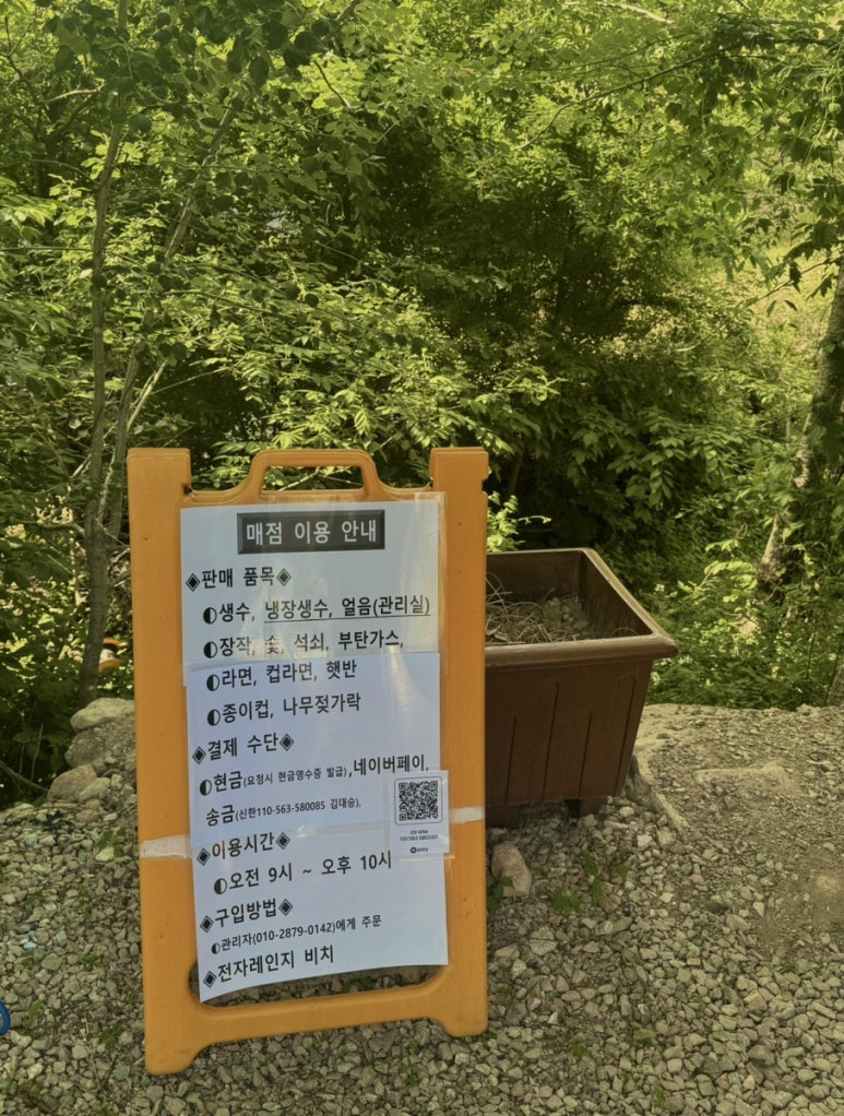 무심골캠핑장 이미지