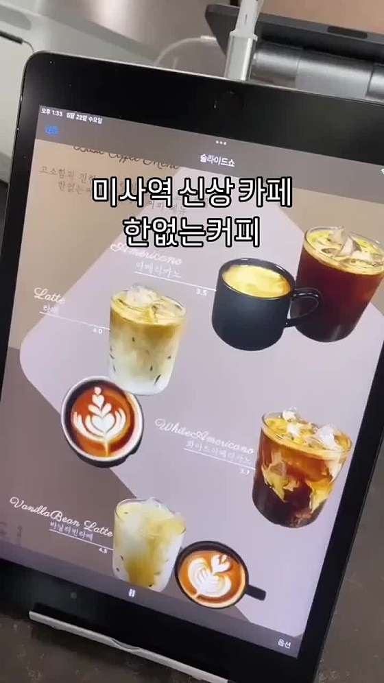 한없는커피 이미지