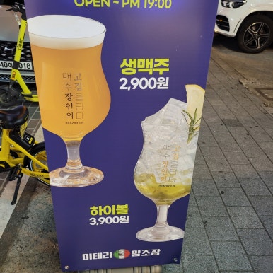 이태리양조장 충북대점 이미지