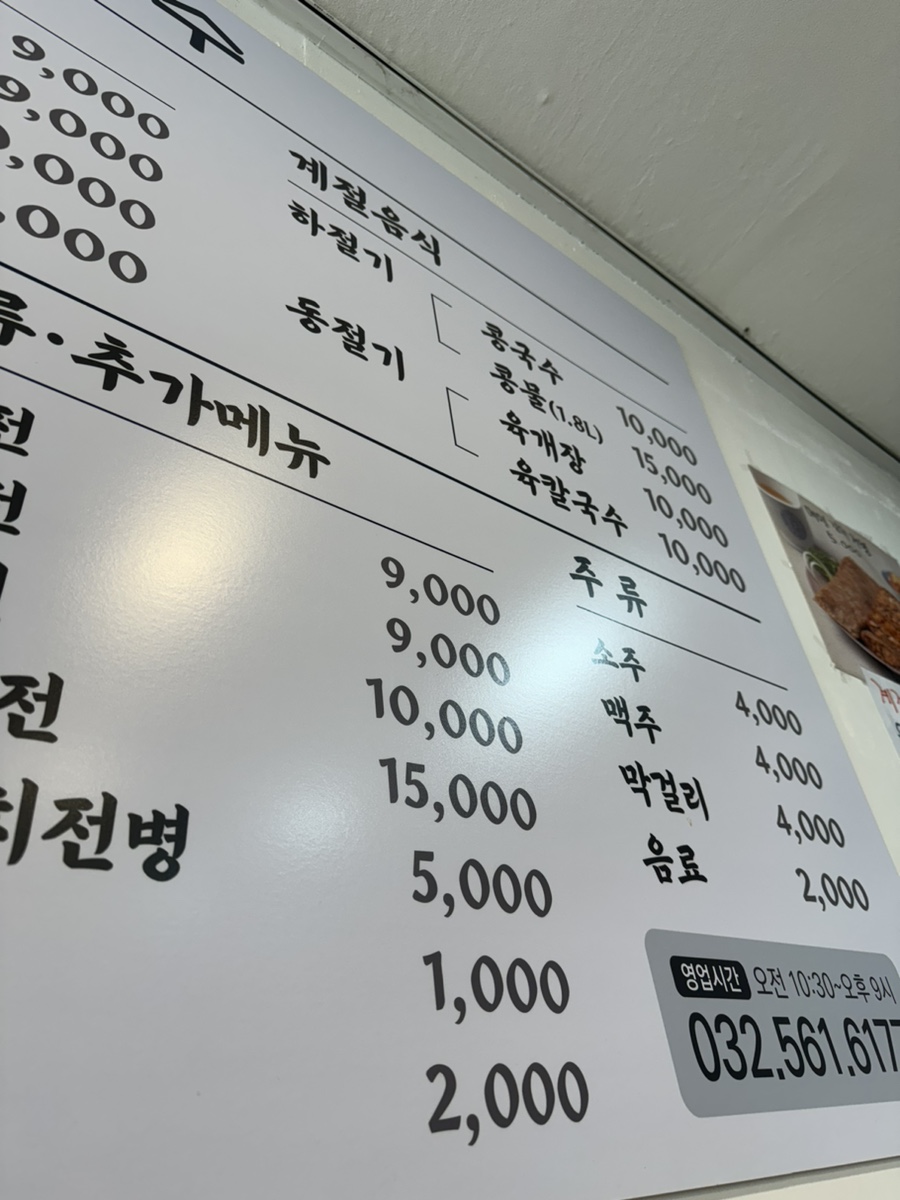 연화칼국수 이미지