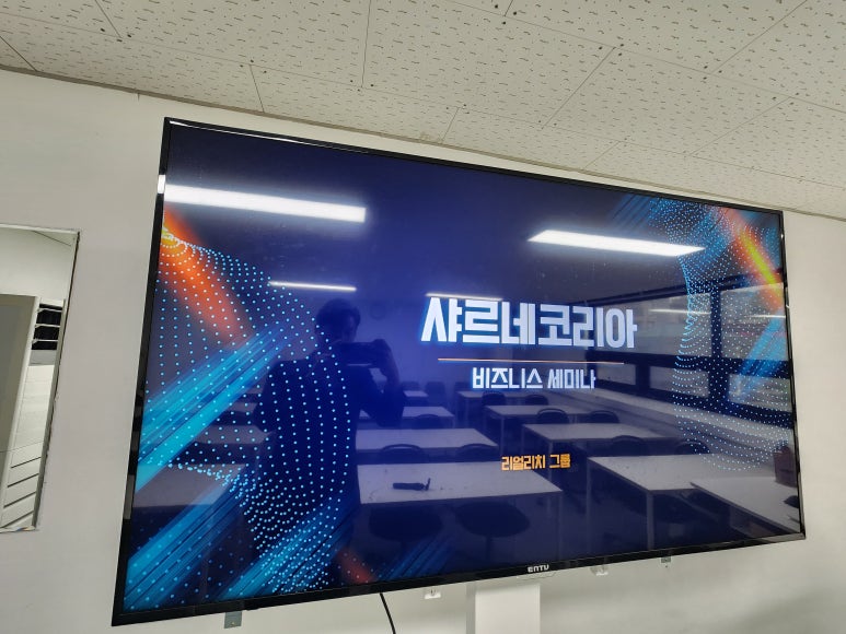 순천샤르네 이미지