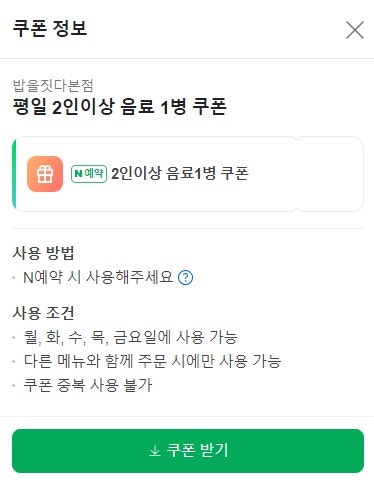 지인식당 이미지