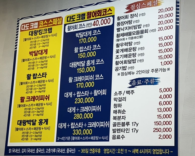 다도회수산 이미지