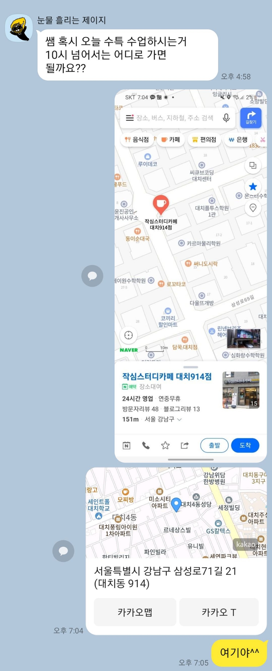작심스터디카페대치914점 이미지