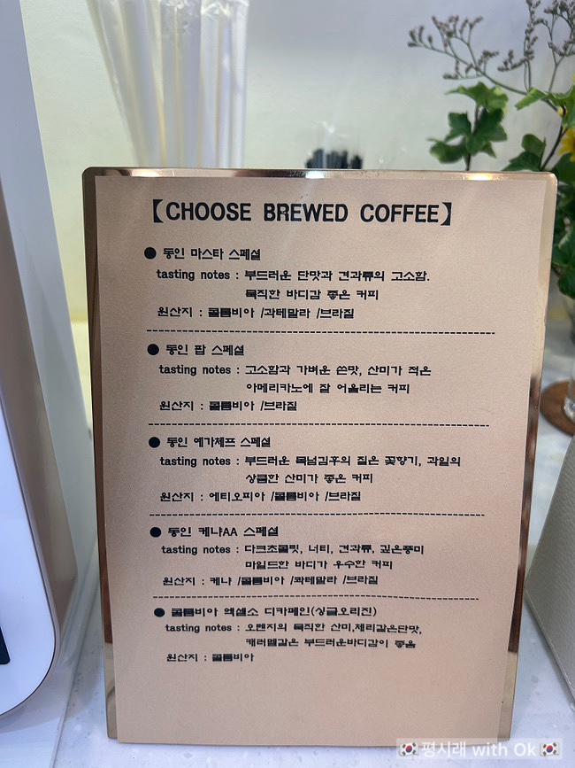 동인커피 세종점 이미지