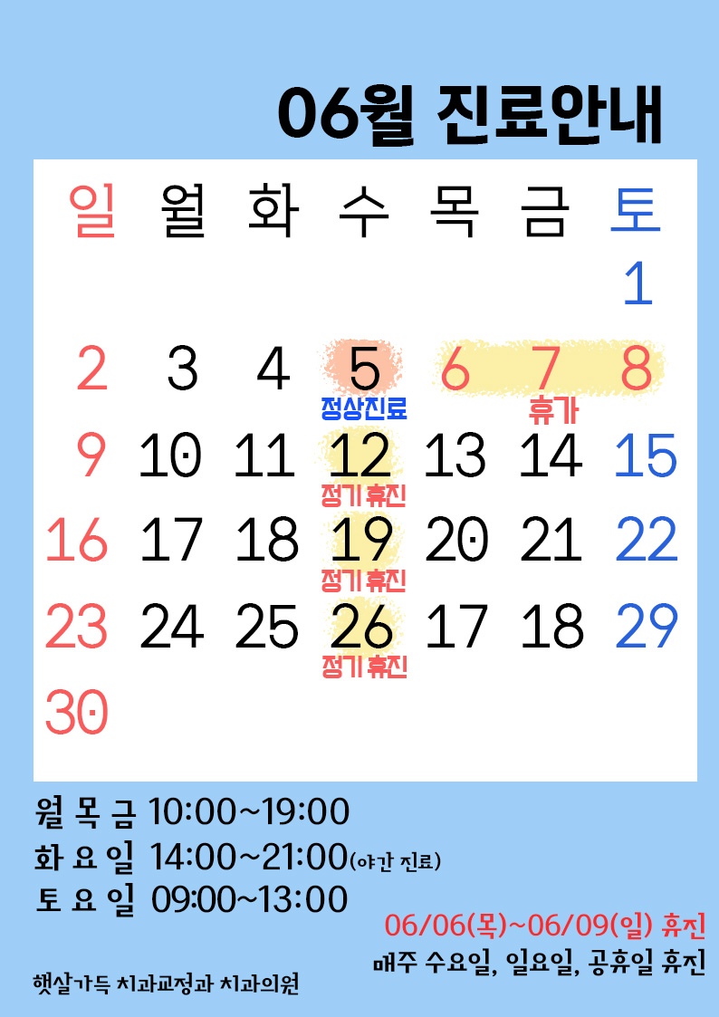 햇살가득치과교정과치과의원 이미지