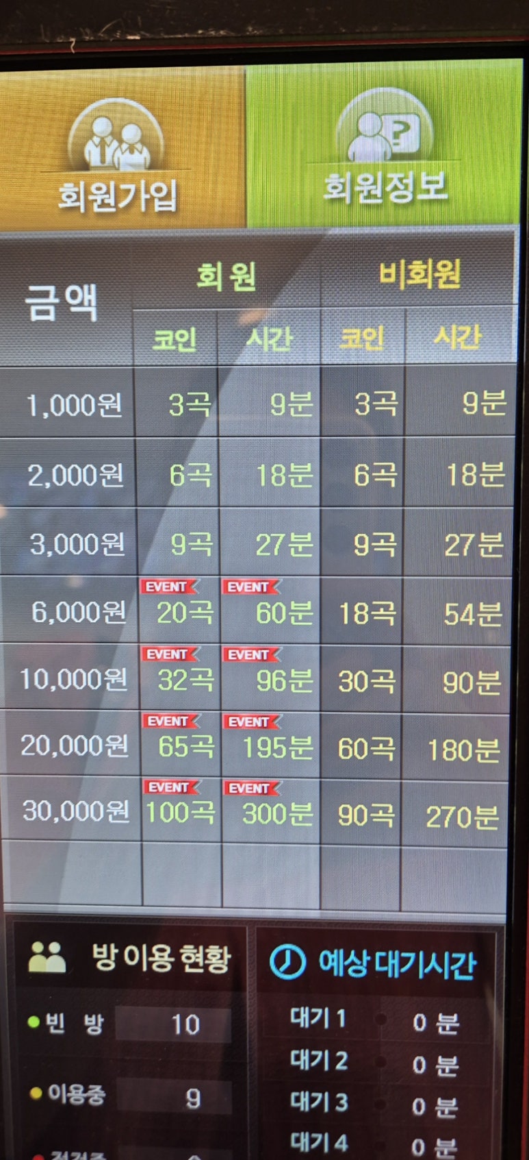 알라딘노래연습장 이미지