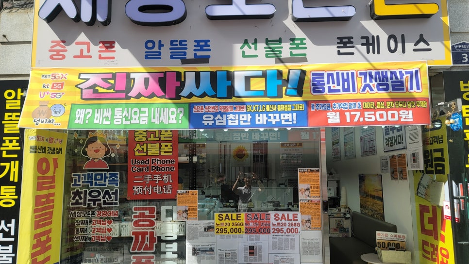 서울폰 이미지