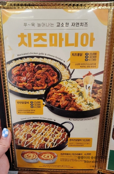 유가네닭갈비율리점 이미지