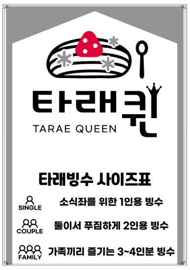 타래퀸 이미지