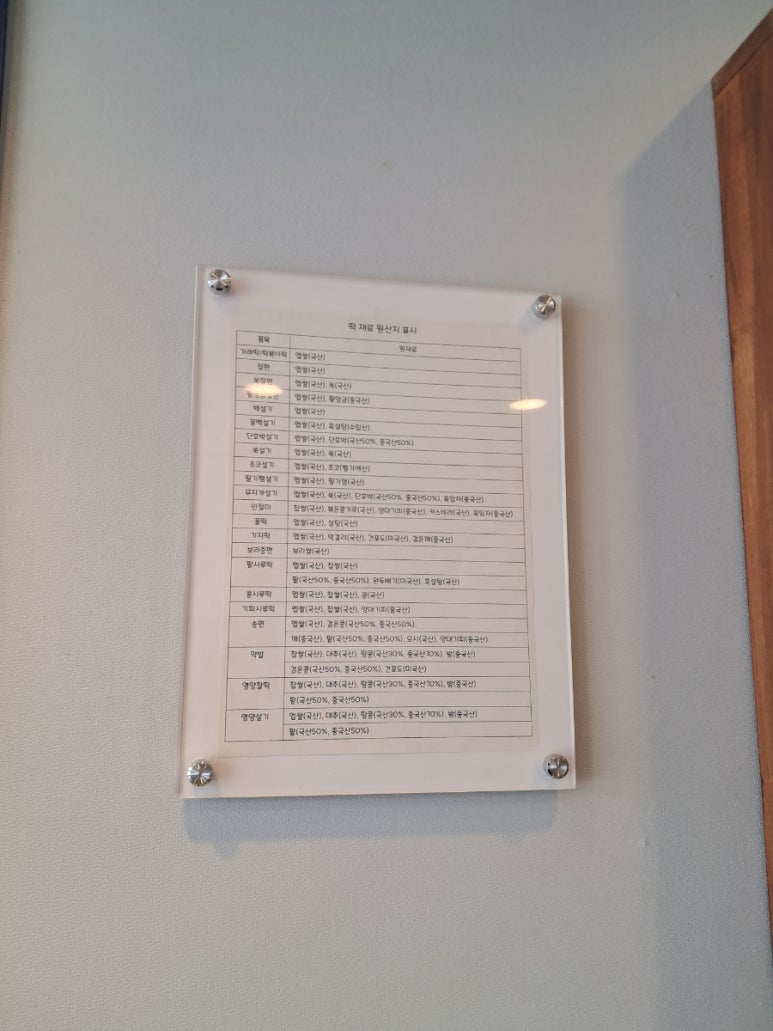 영주떡방앗간 이미지
