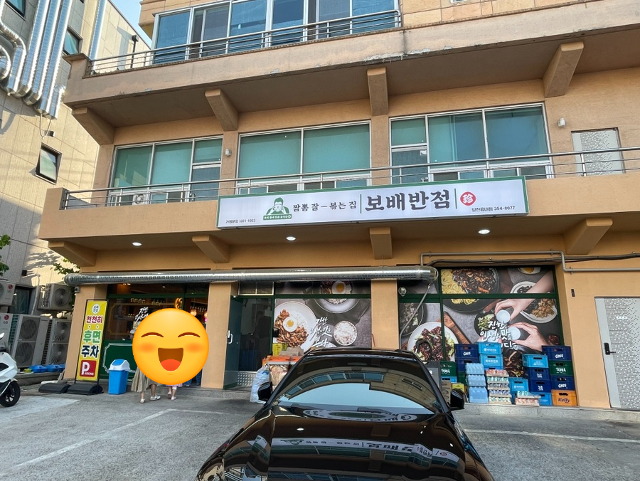 보배반점 당진읍내점 이미지