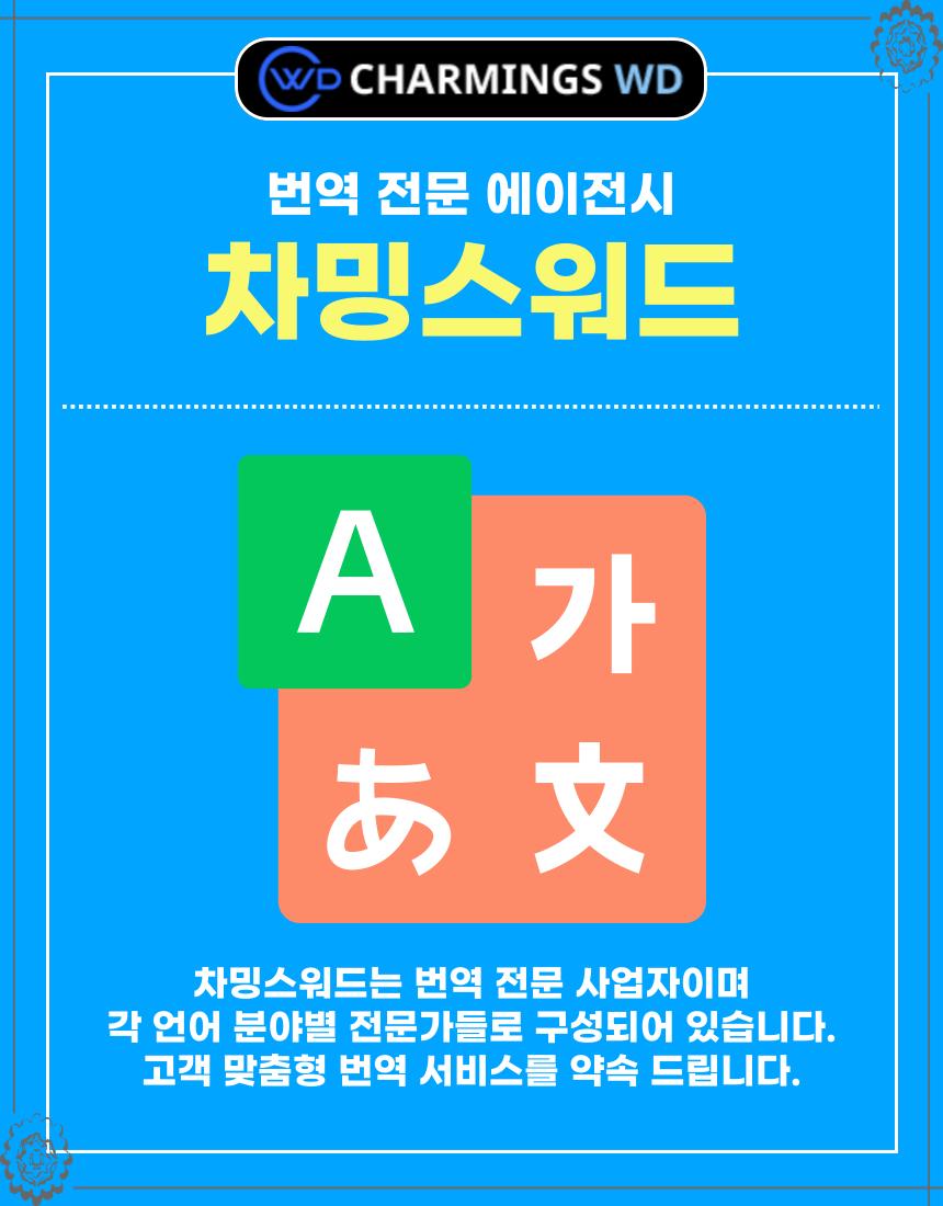 차밍에이전시 이미지