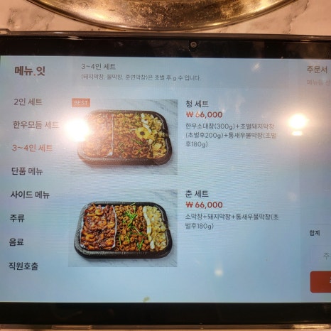 청춘막창대창 이미지