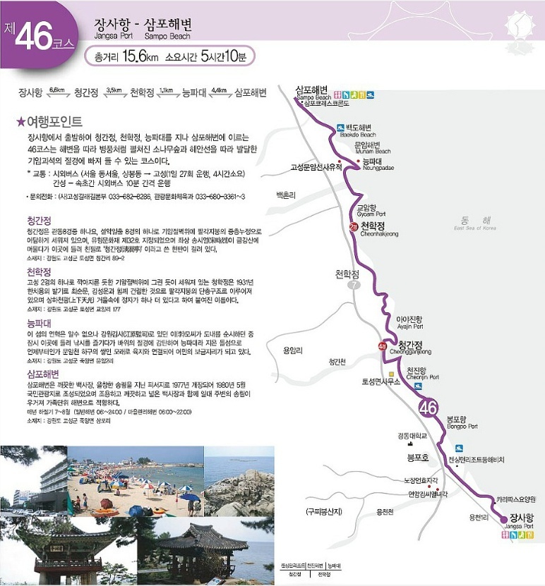 해파랑길 46코스 이미지