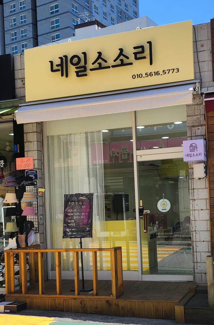 네일 소소리 이미지