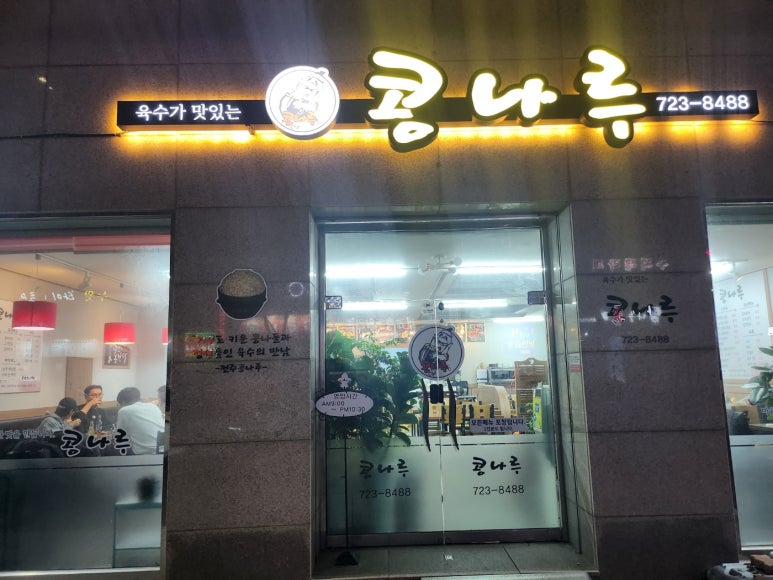 콩나루푸드 이미지