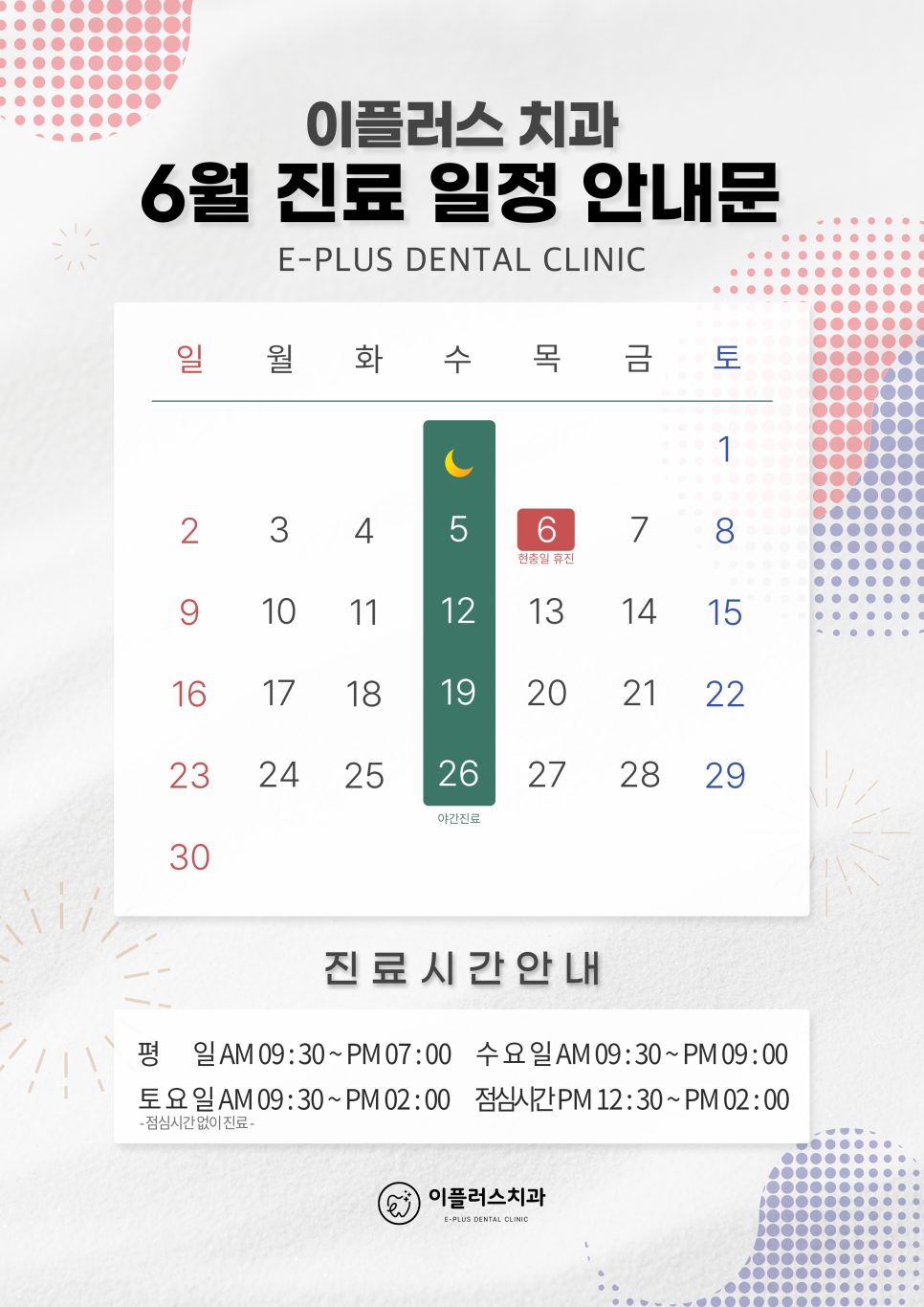 이플러스치과 이미지