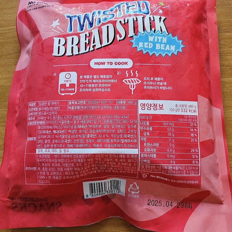 (주)해성 푸드원 이미지